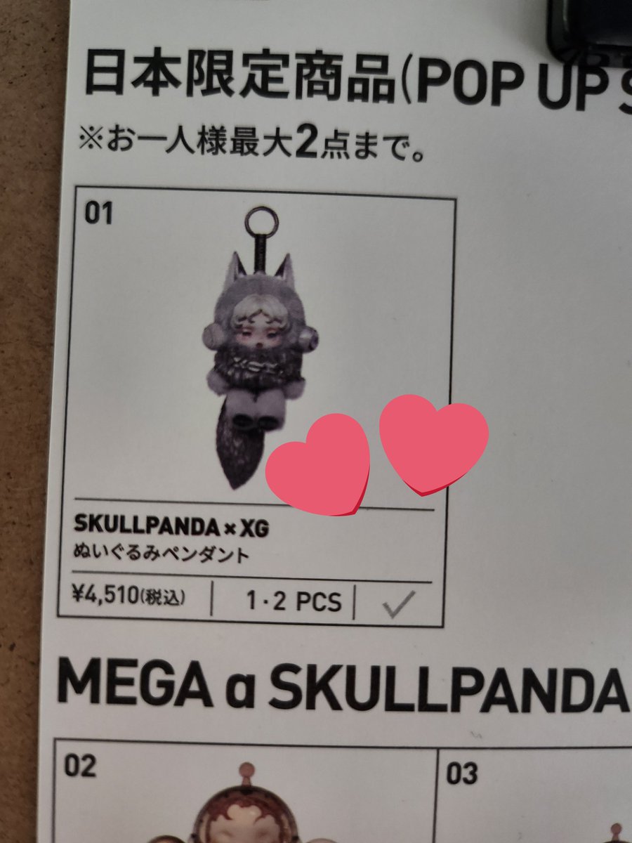 SKULLPANDA × XG
ぬいぐるみペンダント
4510円です‼️‼️‼️‼️‼️
1人2個まで‼️‼️‼️‼️‼️‼️

 #Popmart #スカルパンダ #SKULLPANDA
