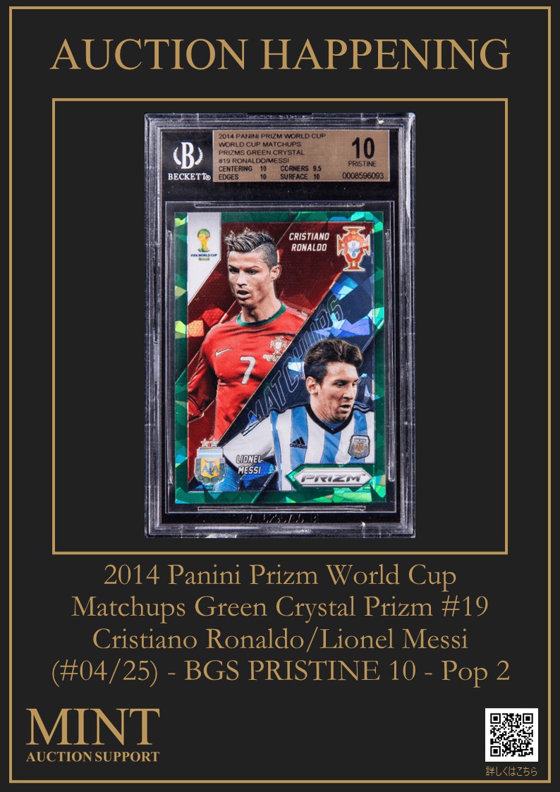 PANINI PRIZM WORLD CUP ロナウド PaniniPrizm World Cup 2014 クリスティアーノ・ロナウド