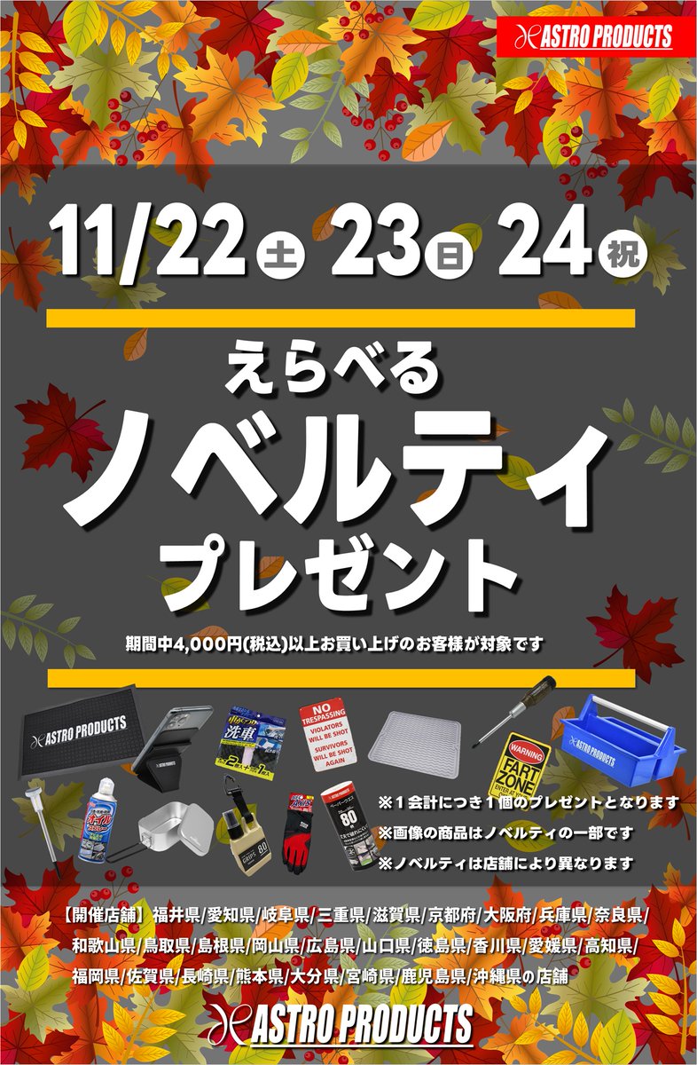 ASTRO　グッズ　まとめ　入手困難 Startime Astro Dandys World Roblox Keychain - Etsy