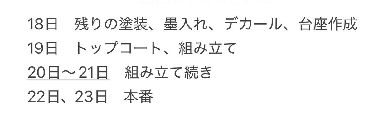 Plamaru_Channel's tweet image. ま、まずい！