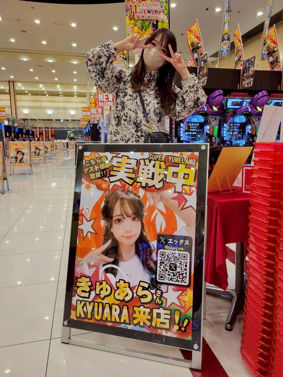 superyumeland's tweet image. 本日は2度目の来店👏🏻となる
✴️#きゅあら さん🐨🐯(@kyuarano )が
#スーパー夢らんど にて
❤️‍🔥⚡️🔥 実 戦 中 🔥⚡️❤️‍🔥

実戦機種は前回と同じ #エヴァ15 から
スタート=͟͟͞͞ (    ˙꒳​˙)🎬❣️
果たして2連勝🏆なるか✊🏻❤️‍🔥
運命やいかに⁉️👊🏻💭

そして本日から2機種稼働開始🆕
本日もご来店お待ちしてます😆💕