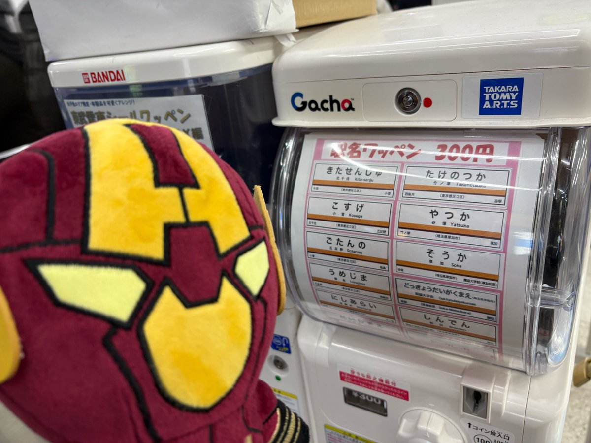 #アルファーズチラシ配り

今回は朝の越谷駅&amp;草加駅にて、フロントスタッフ（とアルファマンの分身）がチラシ配りによるPR活動を実施📣

チラシを受け取ってくださった方から試合に関する嬉しいお声がけもいただきました😊
お受け取りいただいた皆さまありがとうございました！