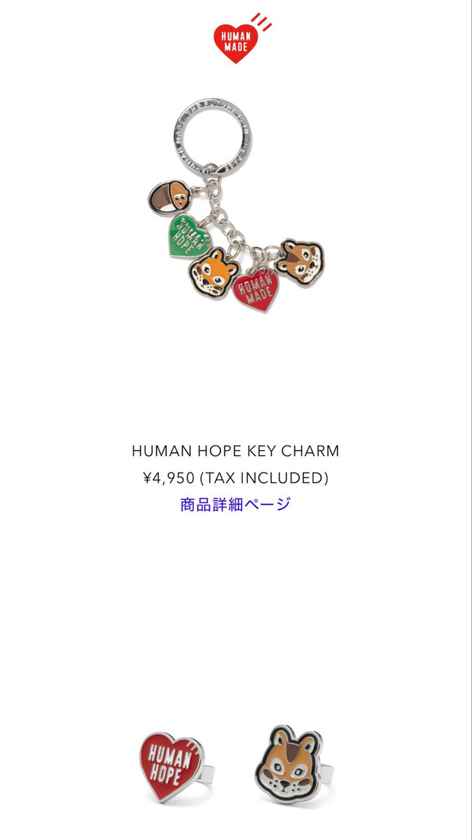 HUMAN HOPE KEY CHARM HUMAN HOPE RING 3点 j-hope x HUMAN MADE