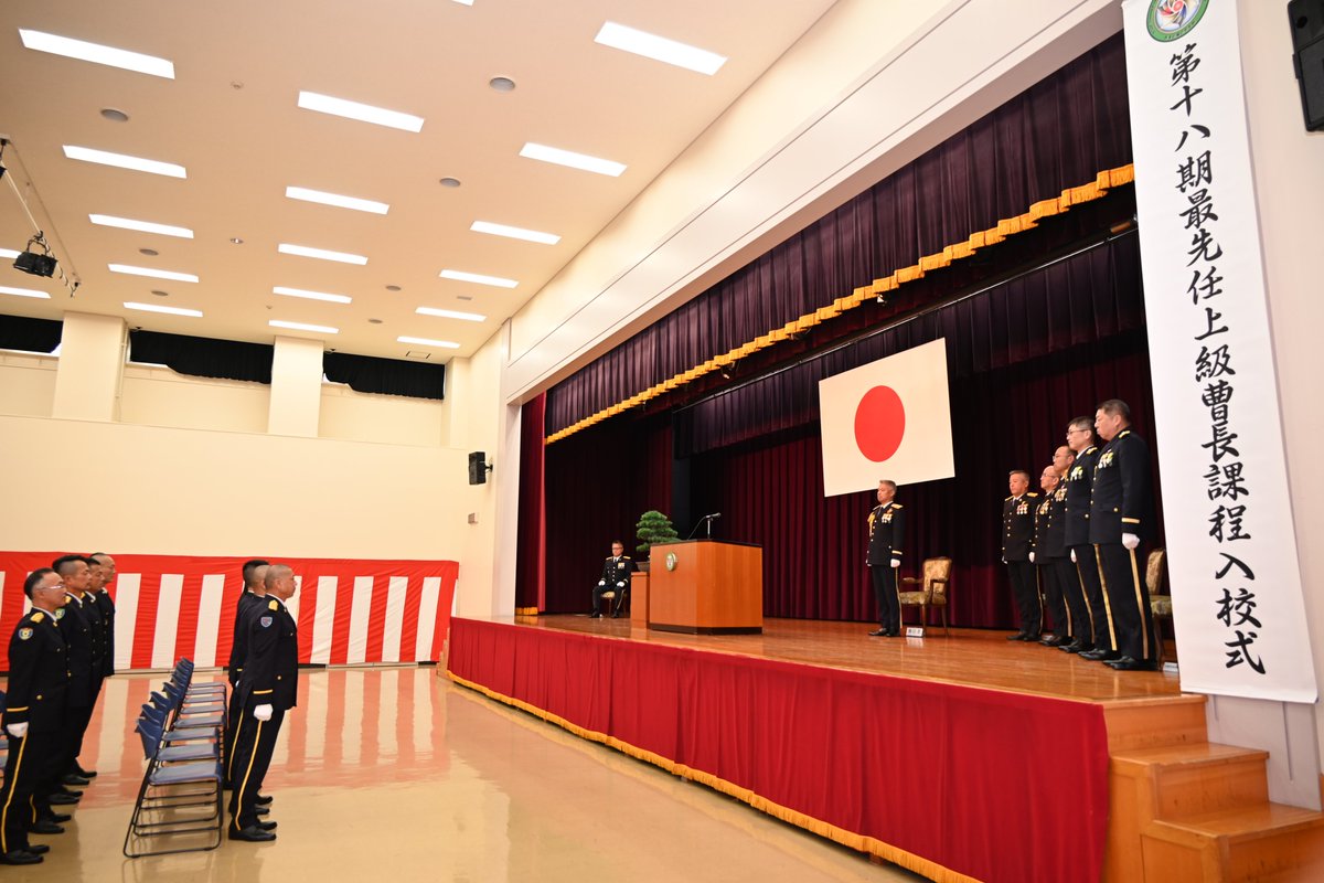 陸上自衛隊 #教育訓練研究本部 は、第18期最先任上級曹長課程の入校