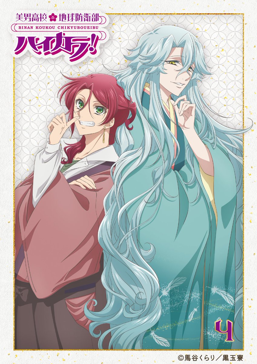 boueibu's tweet photo. \12月24日発売🎄Blu-ray第4巻ジャケットイラスト大公開！/
ラストを飾るのは背中合わせの新九郎と楽愛…🔥🪶
キャラクターデザインの村上彩香さんによる描きおろしです💖
素敵な描きおろしジャケットイラストの数々…ハイカラに余韻を楽しめましたか？
特典映像もお楽しみに🎡🎢

#防衛部ハイカラ https://t.co/JwbKW3PaXS