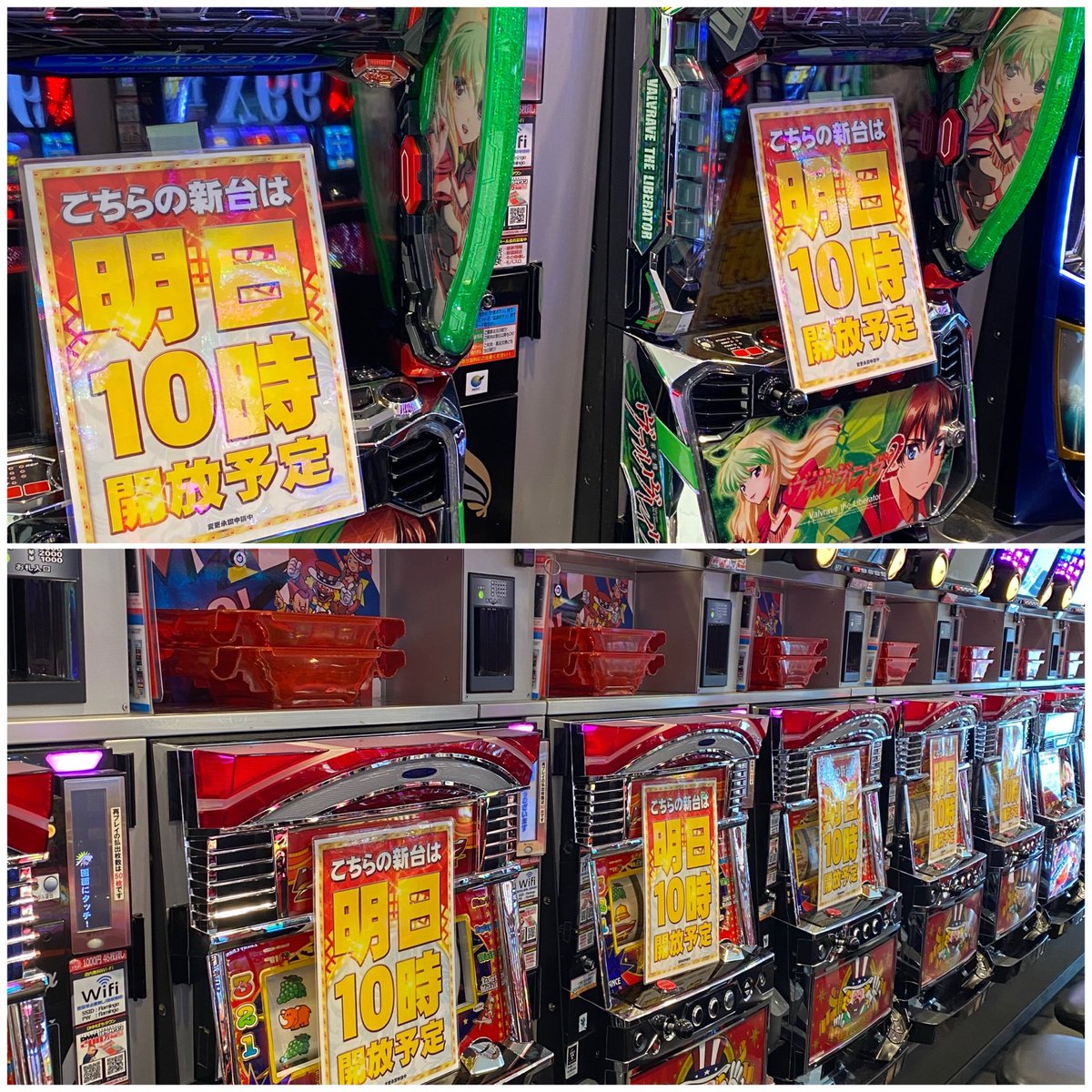 oguraten's tweet image. おはようございます😃
今日はみんな大好き♡#ポイント景品交換会
です♪
そしてこの子達明日に備えて
充電中🪫
ご来店お待ちしています🦩
#フラミンゴ小倉店
#ネオアイムジャグラー 増台🎰
#L革命機ヴァルヴレイヴ2