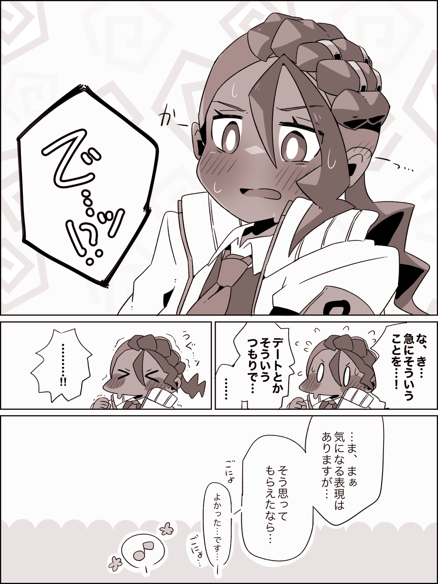 奥手ュルとお見通し主(主ピュ)