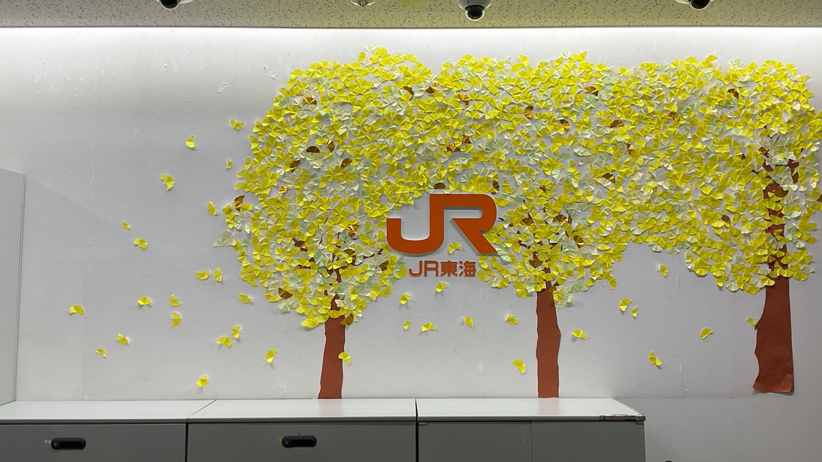 米原駅新幹線乗換改札口のきっぷうりばの装飾を変更しました！今回はイチョウの木を表現しました。
 駅員一同皆様のご利用を心よりお待ちしております。 #JR東海 #米原駅