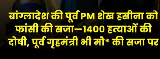 asharanilkumar's tweet image. ऐसी भगोडी को हमने पनाह दे रखी है।

ना विजा,ना पासपोर्ट फिर भी मजे से दिल्ली मे रह रही है।

घुसपैठिया कहीकी।
#DecodeWithSudhirChaudhary #DoTook #SawalPublicKa #NewsKiPathshala 
#BharatKiBaatBatataHoon #ArnabGoswami