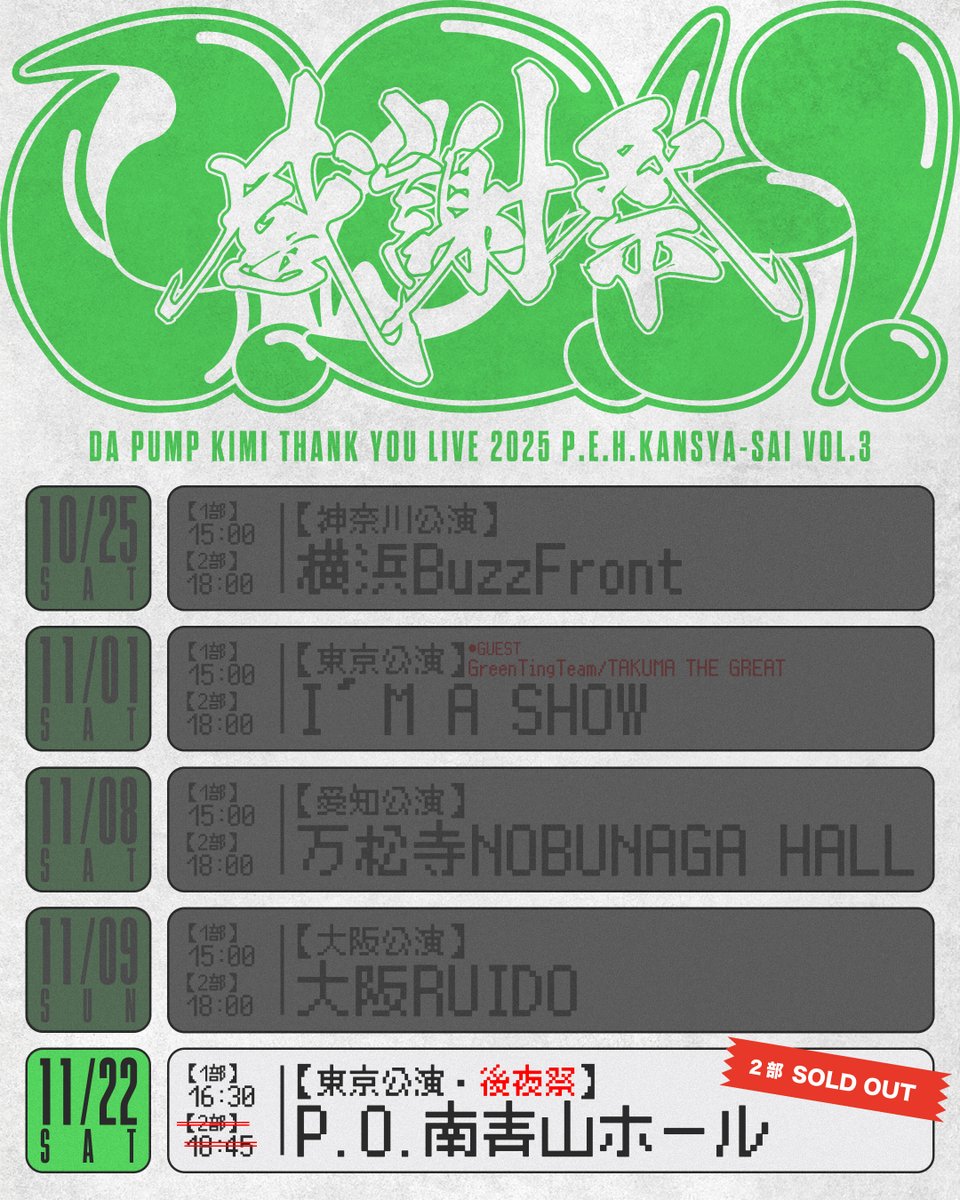 ポエム MORIWAKI ONLINE SHOP.