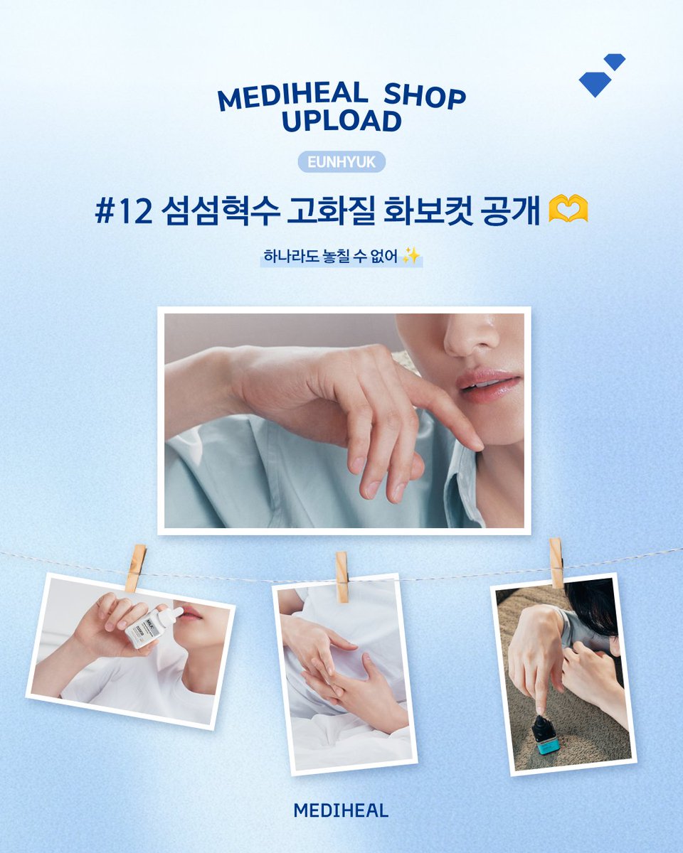 나 너를 갖고 싶어
Give me♥️

🔗bit.ly/4oNMgHD
#메디힐 #은혁 #MEDIHEAL #EUNHYUK #1일1팩 #SuperJuniorDnE #ANNIE