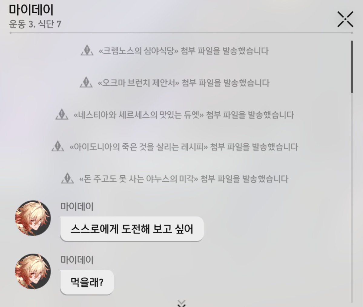 parapucookie's tweet image. 냅다 첨부파일 왕창 보내고
먹을래?
하는거 왜케 좋음 ㅋㅋ큐ㅠㅠ
진짜 문자 내용이 상태메세지대로인 왕세자