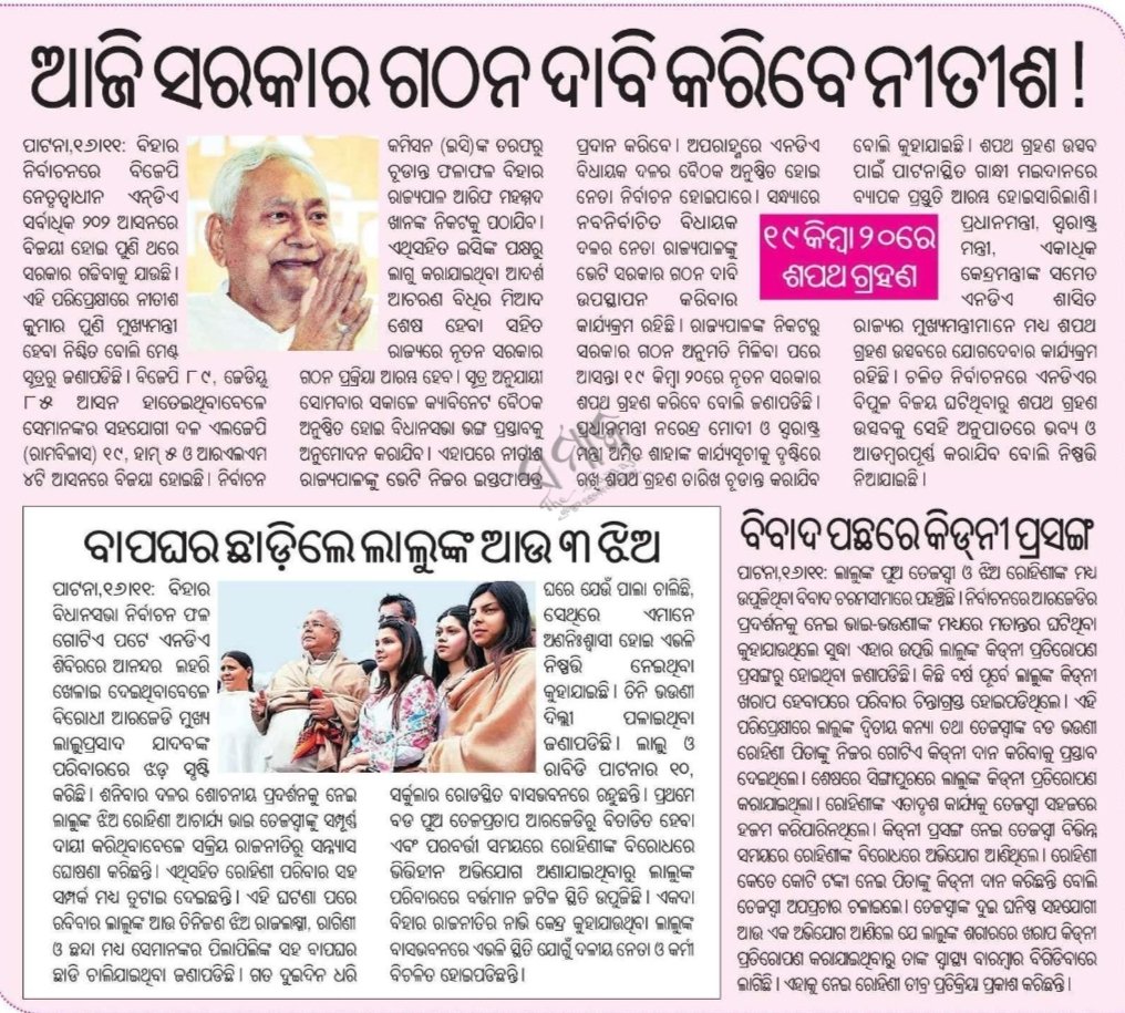 rajkumarrath's tweet image. #BiharAsssemblyElection2025