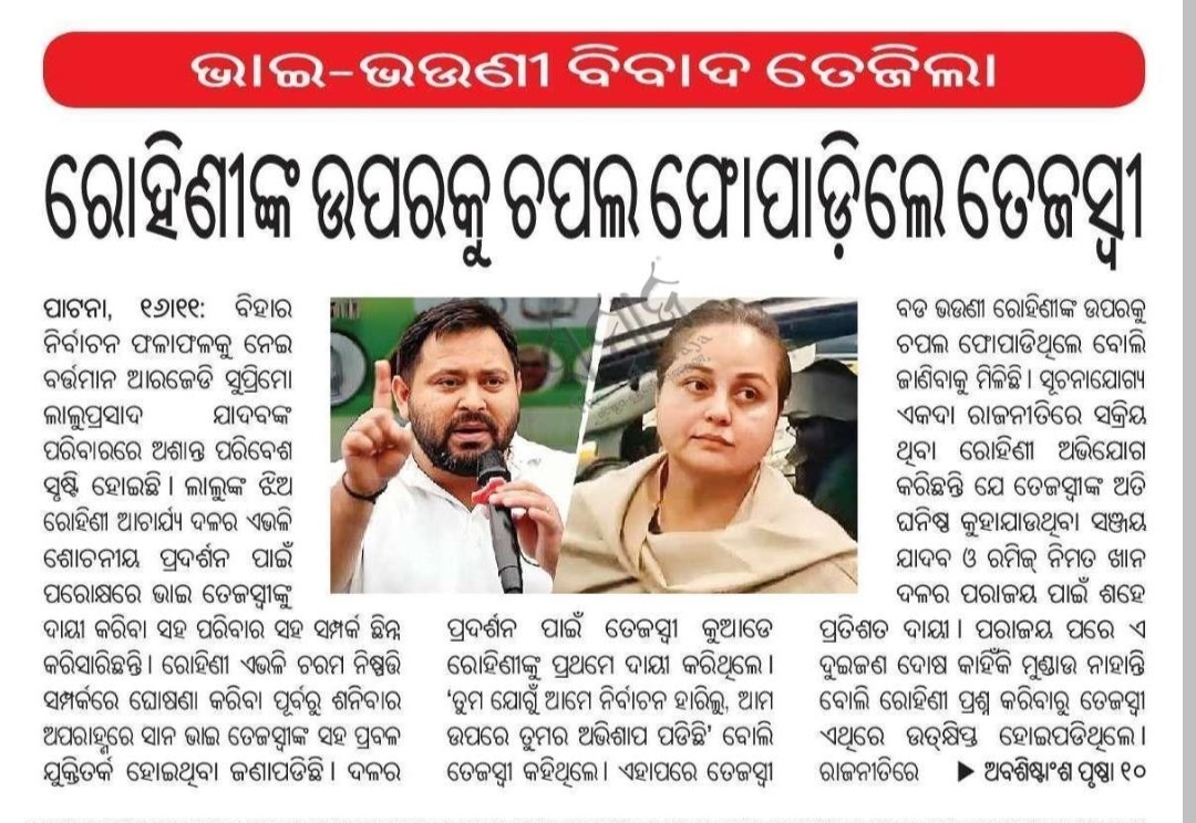 rajkumarrath's tweet image. #BiharAsssemblyElection2025