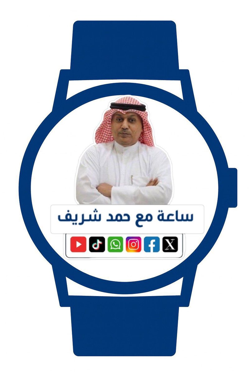 hamadhour_'s tweet photo. منصة ساعة مع حمد شريف 
في كافة مواقع التواصل الإجتماعي https://t.co/j0zmyGbcRI