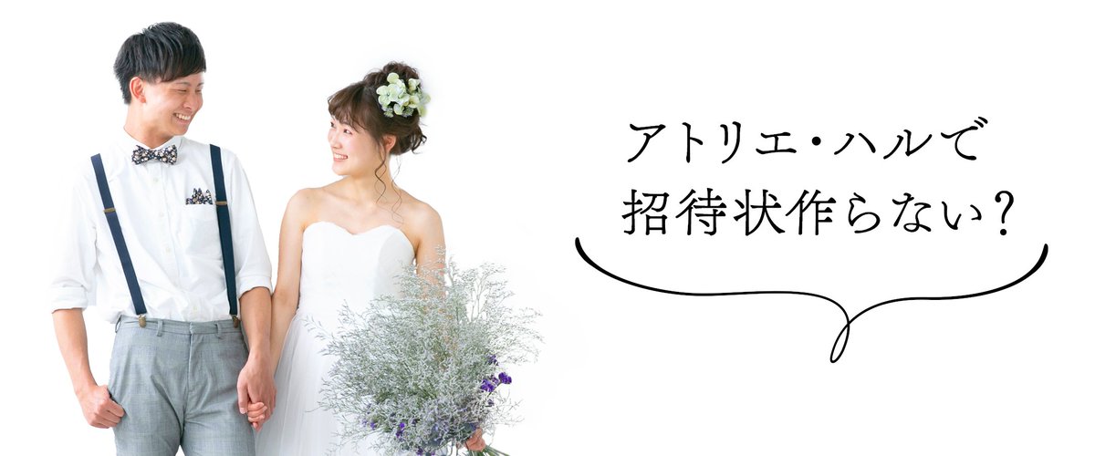 kuwanaharu's tweet image. #アトリエ・ハル
#韓国招待状
#WEB招待状
#桑名