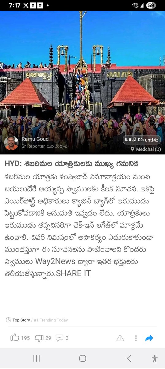 పగిలి పోయే ప్రమాదం ఉంది.. వారు 41రోజులు చేసిన దీక్ష వారి మనోభావాలను మన సాంప్రదాయాలను పరిగణలోకి తీసుకొని... చక్కగా తనిఖీ చేసి కేబిన్ బ్యాగ్లో తీసుకెళ్లేందుకు అనుమతించేలా చూడండి.
స్వామియే శరణం అయ్యప్పా🙏
<a href="/narendramodi/">Narendra Modi</a> <a href="/revanth_anumula/">Revanth Reddy</a> <a href="/naralokesh/">Lokesh Nara</a> <a href="/ncbn/">N Chandrababu Naidu</a> <a href="/PMOIndia/">PMO India</a> <a href="/MoCA_GoI/">MoCA_GoI</a> <a href="/RGIAHyd/">RGIA Hyderabad</a>