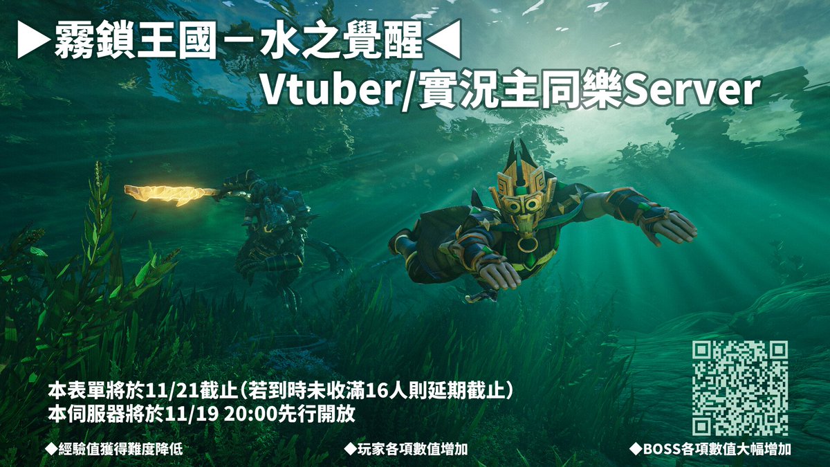 《霧鎖王國－水之覺醒》
卯咪開了供Vtuber跟實況主遊玩的私服
詳細ㄉ資訊在表單內都有 我就不多贅述ㄌ
期待能在Server內遇到大家💜

填寫後要幫我注意Discord唷！！
11/19 20:00前填寫的卯咪都會盡快將資訊傳給你
因為是篩選制的 如果一天內卯咪沒有聯絡你 就是很遺憾的沒上了
表單在下面💜

#霧鎖王國