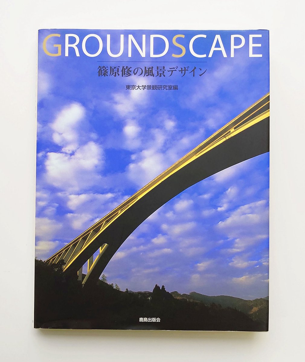 鹿島出版会 (@kjm_publishing) / Posts / X