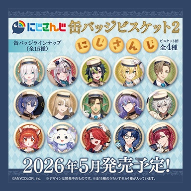 にじさんじ ビスケット「缶バッジ」付き✨ コンシェルジュ衣装✨ 缶