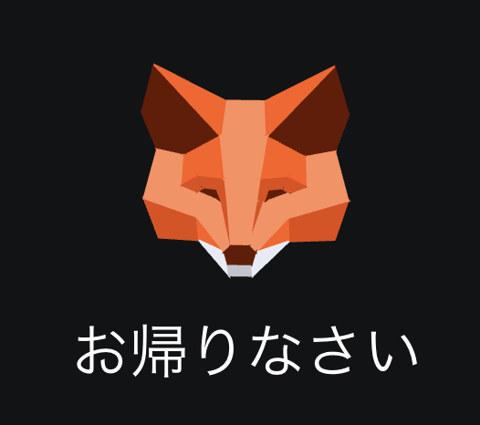 beginners_job2's tweet photo. 🚨注意：スキャム・Google検索に気をつけて！！🚨（n回目だがめちゃ大事）

オプチャでメタマスクのスキャムサイトに引っかかってしまったという情報共有下さった方がいらっしゃいます。

流入経路はGoogle検索でスキャムサイトと気づかずにETH→USDCにSwapしようとしたらUSDCが送られて来ずロストしてしまったみたいです。

超超大事な資金だからこそ本当に気をつけましょう。😂

n回目ですが、やはり後をたたないので、Google検索から入る場合は何回ドメインを確認しても損はないです。

というかGoogle検索で流入するのやめましょう

Xの公式アカウントから行くのが一番確実かなと思います。
メタマスクの場合は正しいURLは
metamask . io
です。
よくあるのはmetamask を 「rnetamask」とかです。
一見マジで分かりませんが、最初の文字rとnです。
また、ioの部分もcn とかよくわからないドメインも多いのでめっちゃ注意です！！！

メタマスクのサポートとか言って近づいてくる人も要注意、送金やシードフレーズの要求されたら即離れましょう。

初心者の方やちょっと不安に感じることがある人は誰かしらのオプチャに入るなどで一旦気軽に相談できる環境に入って相談してみるのがいいかもしれないです。
