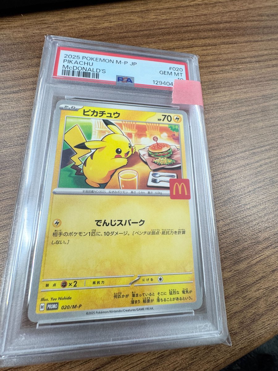 DOPA_Pokeca's tweet image. 💥PSA鑑定品の下3桁を当てろ!!💥

ねだるな、勝ち取れ、さすれば与えられん!!

下3桁見事当てた方に
マクドナルドピカチュウ PSA10プレゼント🎁

・応募方法
①フォロー＆リポスト
②下3桁数字をリプライ

・応募期間
11/19 17:59〆

※複数正解者が出た場合は当てた方の中で抽選⚡️