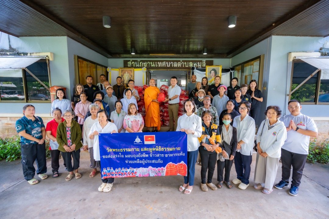 DMCupdates's tweet photo. วัดพระธรรมกาย มูลนิธิธรรมกาย ร่วมกับศูนย์ส่งเสริมศีลธรรมจังหวัดนครราชสีมา มอบถุงยังชีพเพื่อช่วยเหลือผู้ประสบน้ำท่วมในจังหวัดนครราชสีมา https://t.co/nWOk1Duoy7

#ช่วยเหลือผู้ประสบภัย https://t.co/CQVuhVfWk4