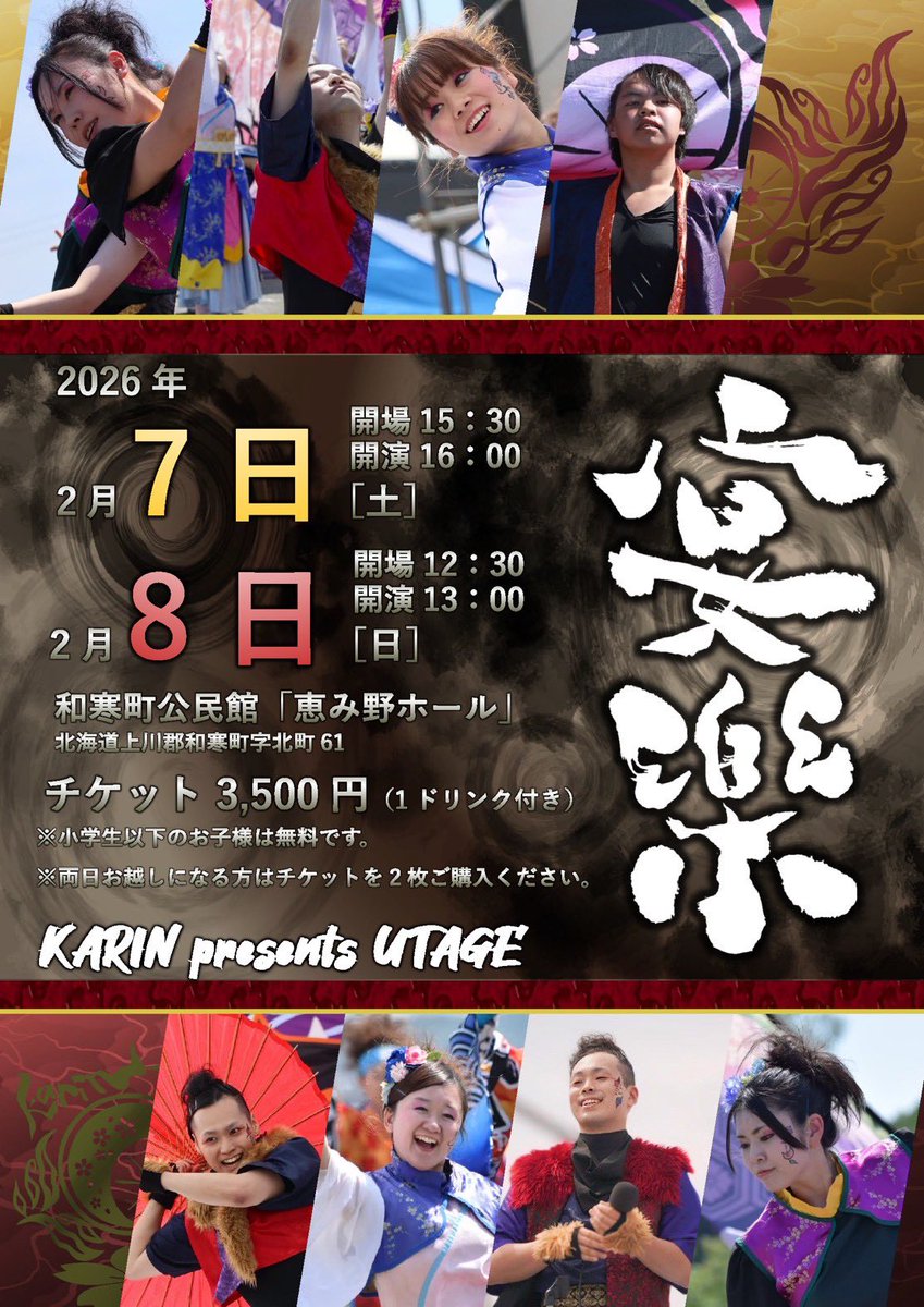 チケット欲しい人～(◍˃ ᵕ ˂◍)
ご連絡ください✨

今年も素敵なステージになるように準備中です☺️✨

一緒に踊ってくれる限定キャストも募集してます🙌
こちらも興味ある人は連絡ください(*´︶`*)