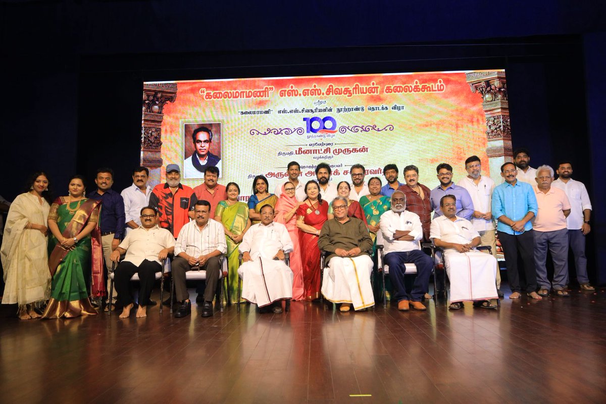 imjaiindian's tweet image. கலைமாமணி எஸ். எஸ்.சிவசூரியன் நூற்றாண்டு தொடக்க விழா.. #ssshivasuri #vishal  #karthi

trendingcinemasnow.com/ss-sivasuris-c…