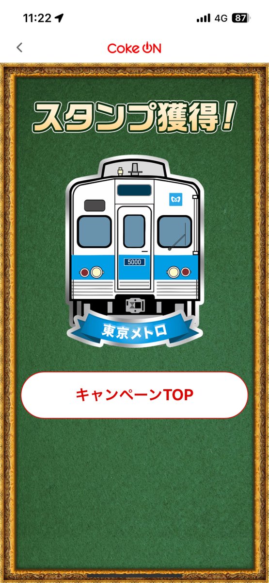 営団地下鉄　看板 営団成増駅 歩道看板」は、昭和レトロな“硬券”マグネット付き！懐かし