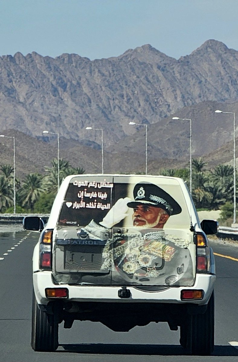 الله يرحم السلطان قابوس