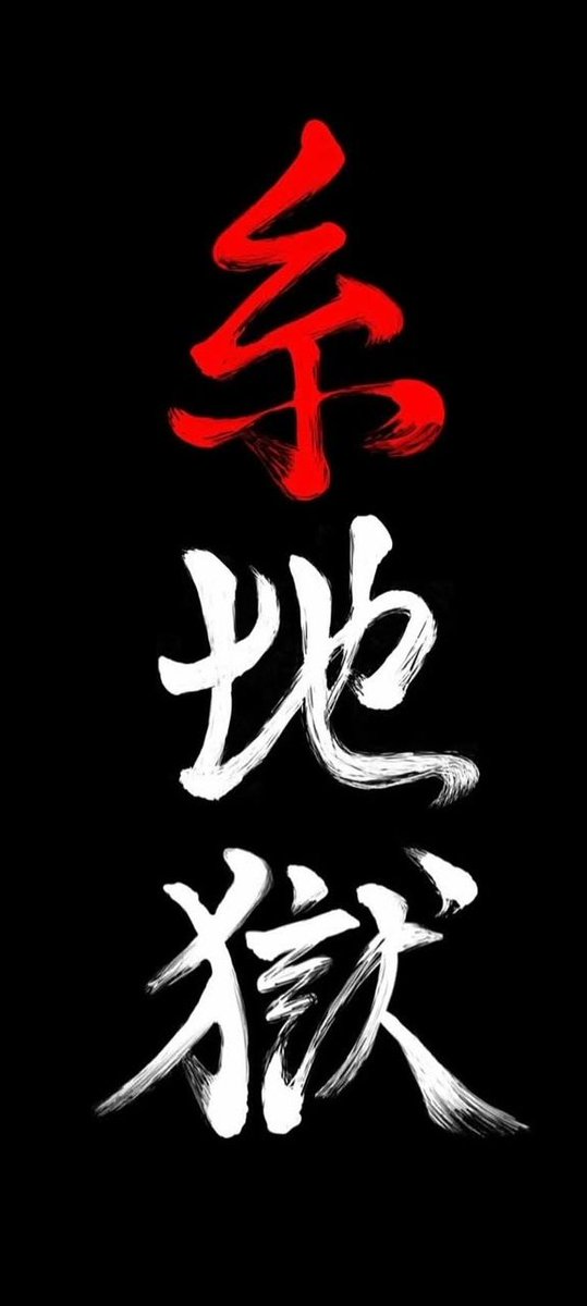 皆さん、御機嫌よう。
さて、次の公演である。
近畿大学文芸学部舞台芸術専攻にて、岸田理生の「糸地獄」を上演させていただく。

日程
12/13日 13:00～
                17:00～
12/14日 13:00～
場所
近畿大学 D館(近鉄 八戸ノ里駅から徒歩約20分)
是非ご来場ください。
quartet-online.net/ticket/36th_it…