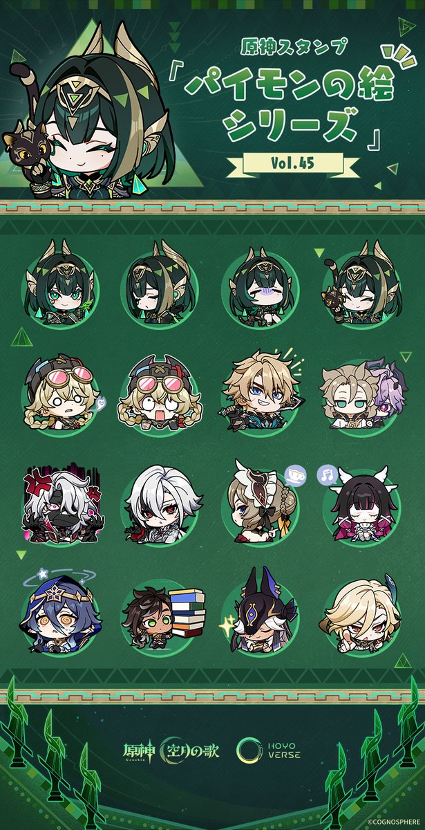 Genshin_7's tweet image. 【LINEスタンプ】
原神LINEスタンプ「パイモンの絵シリーズ」Vol.45の配信を開始しました！
以下の販売ページからか、スタンプショップ内で「パイモンの絵シリーズ」で検索ください！

▼販売ページはこちら
line.me/S/sticker/3203…

#原神LunaII #Genshin #LINEスタンプ