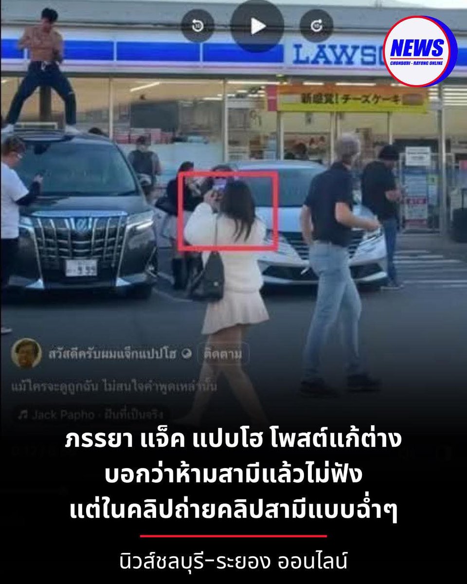 ภรรยาถูกจับโป๊ะว่ะ 😂