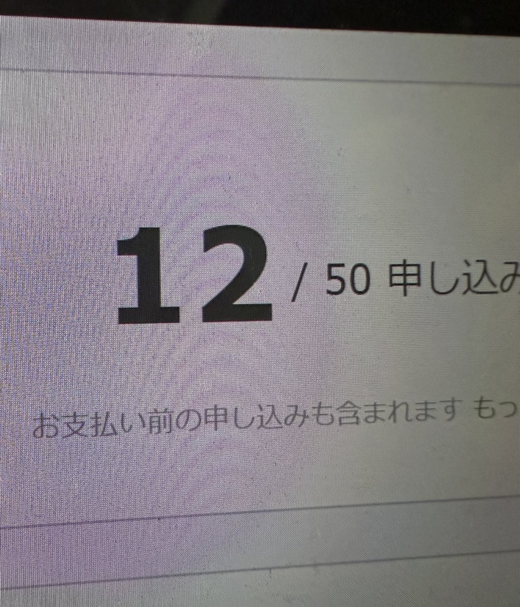 【AI×SNS自動化セミナー】

告知から10分もたたず、12名も参加申し込みしてくださっております！

やはりManus×ショート動画作成は大注目のジャンルですね。