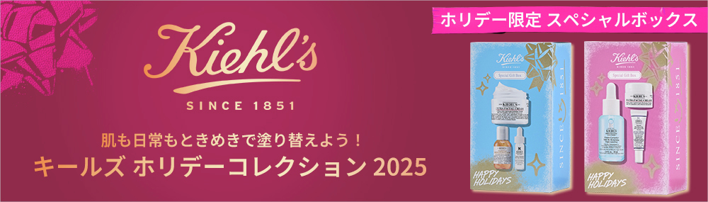 KIEHLS/キールズ＞ 🎁ホリデー限定 スペシャルボックス登場🌟 肌も日常