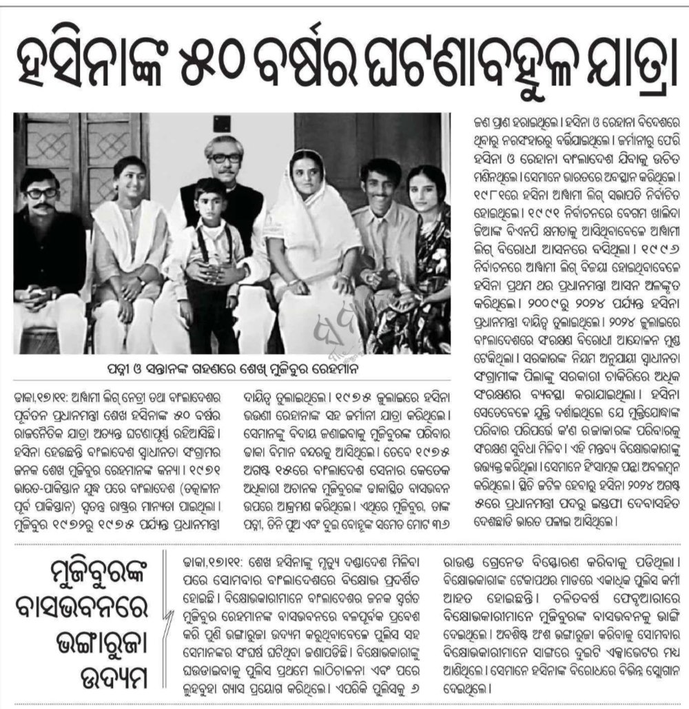 rajkumarrath's tweet image. #BangladeshNews