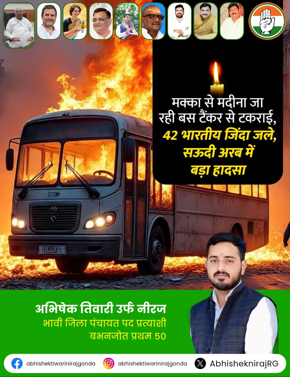 AbhisheknirajRG's tweet image. सऊदी अरब के मदीना के पास हुई दुखद घटना से हृदय व्यथित है, जिसमें कई भारतीय नागरिकों की दुर्भाग्यपूर्ण मृत्यु हो गई।