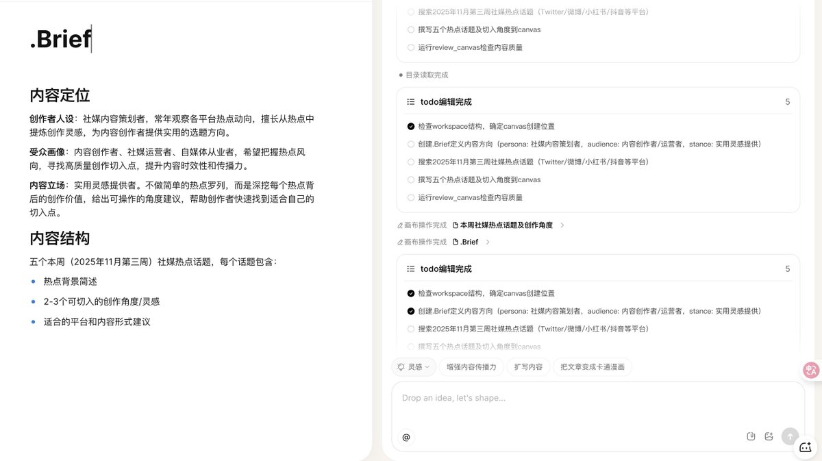 yaohui12138's tweet photo. muset快速上手指南

大佬们一会使用youmind，一会使用muset，但是你一上手，完全get不到对你的帮助在哪。

这篇推文来教你如何上手muset，muset的亮点究竟会用在哪些场景中。

第1步：告诉muset你的需求

别问"AI工具有哪些？"
要说"帮我写篇推特Thread推荐AI工具，面向内容创作者，风格要实用不要学术。"

越具体越好。

第2步：看它给你的.Brief

muset会先建一个.Brief文档：

创作者人设
受众画像
内容立场
看一眼，不对就让它改。对了就继续。

第3步：让它跑

确认后muset会自动：
搜资料
写大纲
逐段创作
检测AI味
优化
你就看着进度条就行。

第4步：微调或直接用

生成后你可以：
直接用 
手动微调几处 
改崩了就回退版本 

搞定。

适合muset的场景：

信息获取：
抓取各个平台的趋势和热点

写作：
写推特Thread/长推
写公众号/小红书/知乎长文
写教程/SOP文档
写产品文案/营销文案
写深度分析文章

深度研究：
研究一个话题（自动建知识库），并且通过各种信息源补全你的知识盲点和最新知识