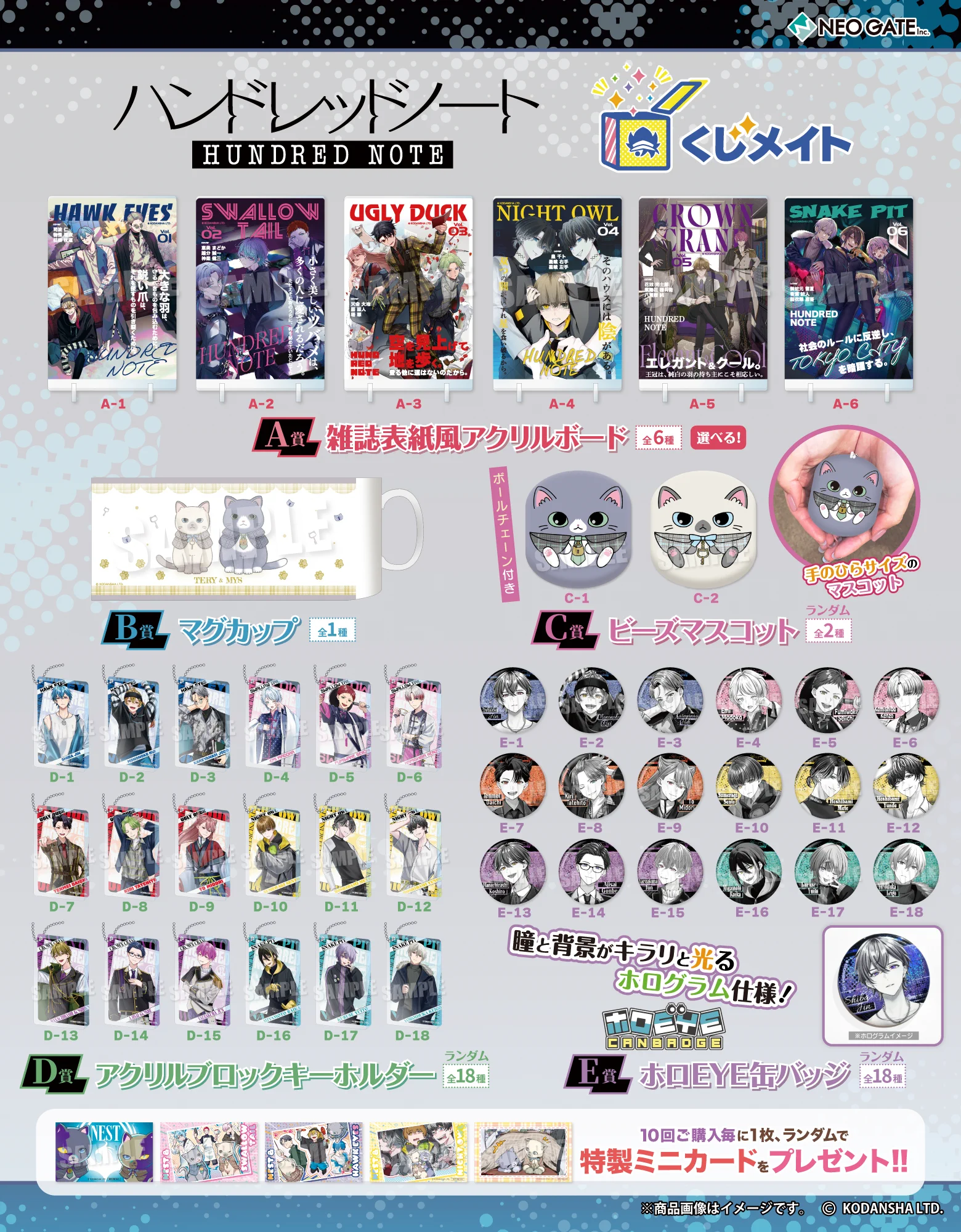 ★ハンドレ　くじメイト　まとめ売り ネオゲートグッズ情報 on X: 