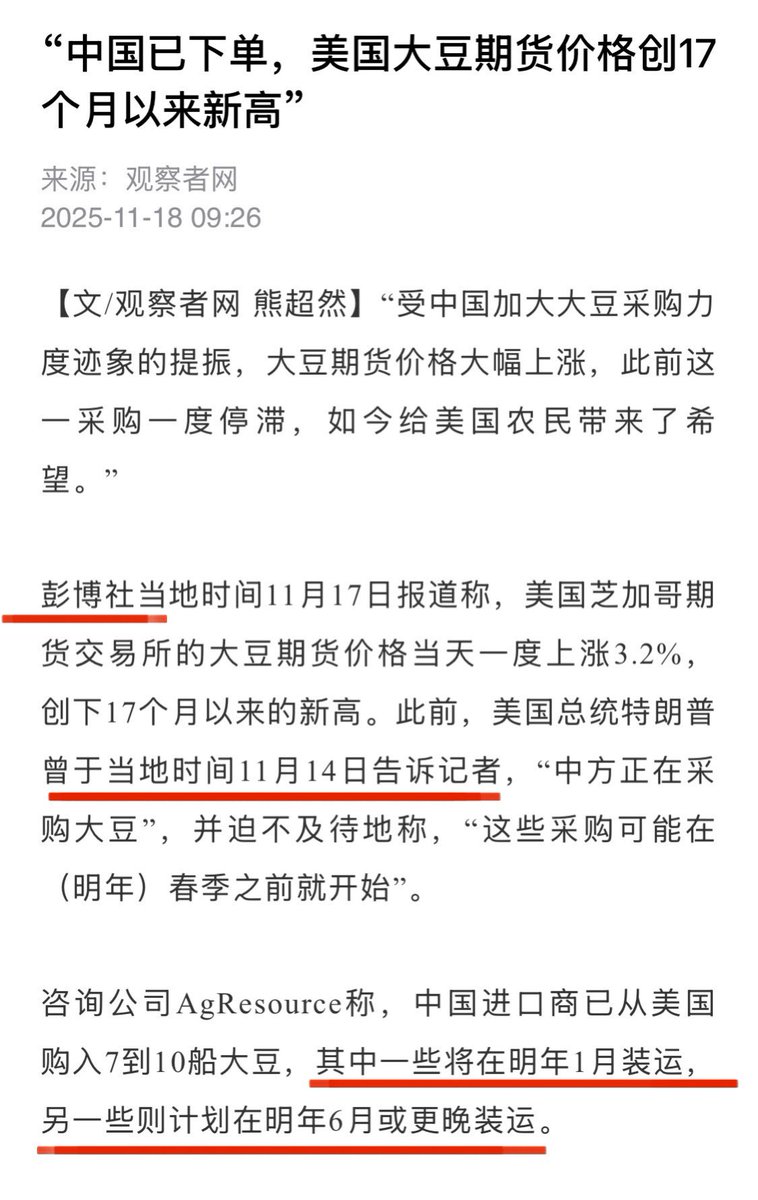 中共🇨🇳围困愤怒于台湾110亿美元买美国🇺🇸的武器装备，看来2026年1月开始上船的美国大豆不可能装船了…