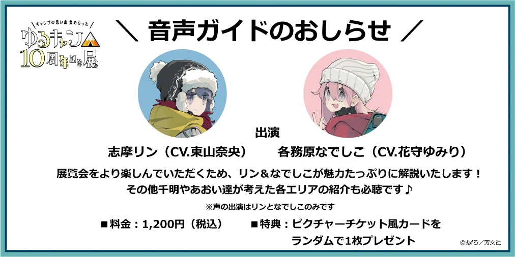 アニメ『ゆるキャン△』シリーズ公式 on X: 