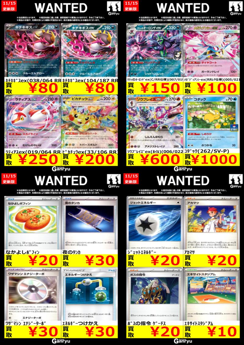 ⭐️ﾎﾟｹﾓﾝｶｰﾄﾞｹﾞｰﾑ高額買取⭐️ ﾋﾟｶﾁｭｳex(RR)(33/106) ￥200 ｼﾞｪｯﾄ
