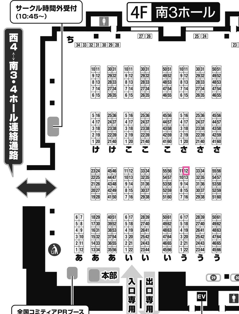 11/24(月祝)コミティア154 出ます！ 東京ビッグサイトにて11:00〜16:00