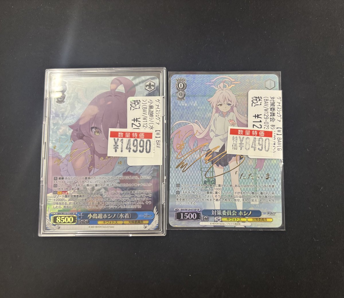 📣おすすめ情報📣】 #ヴァイスシュヴァルツ #ヴァイス ブルー