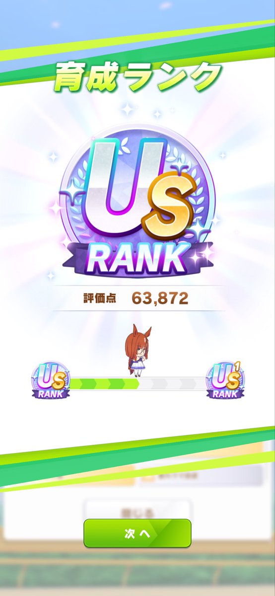 KORO1569's tweet image. イクノ初手でUS行ったーー😂😂

他の子達なかなかうまく育成できない
UA5くらい限界なんだけどこんなもんなのか…🧐