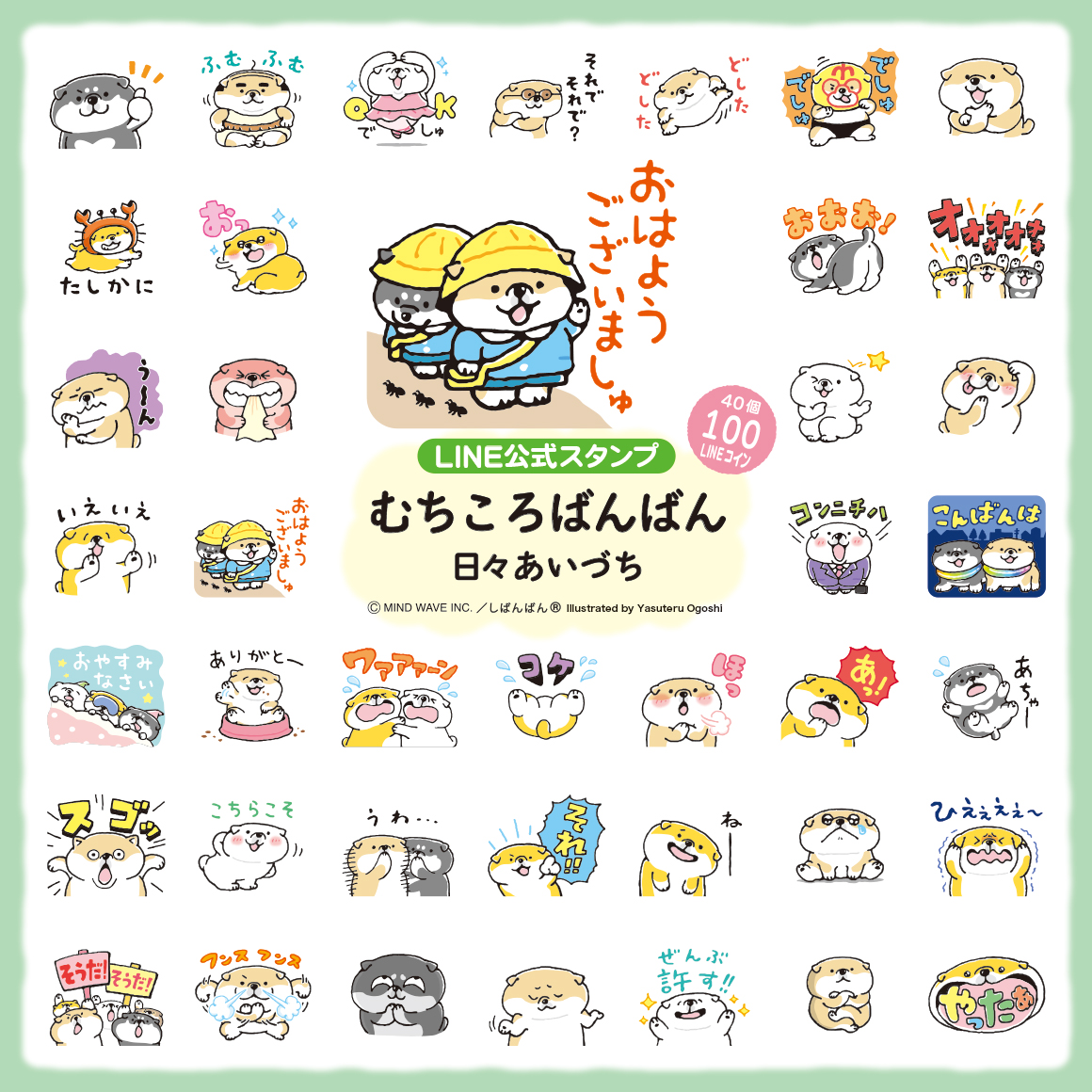 LINEスタンプ (@LINEStickerJP) / Posts / X
