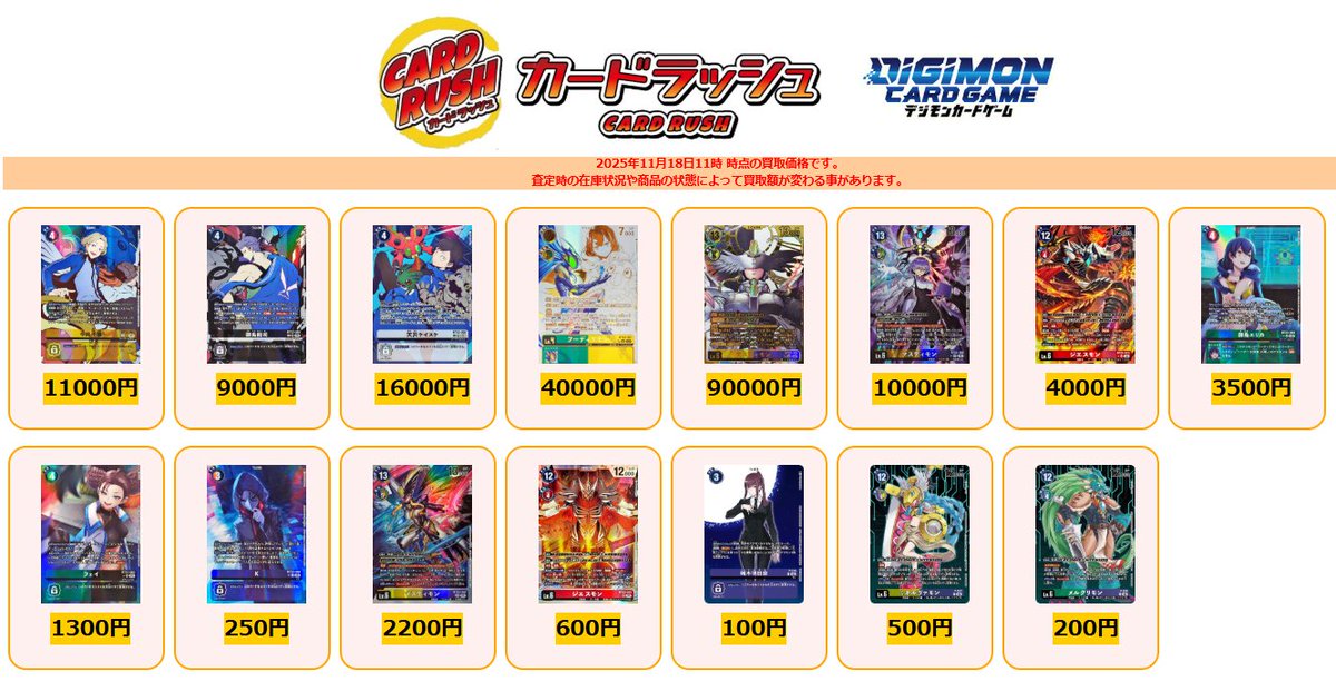 カードラッシュ池袋店 (@cardrush_ikebuk) / Posts / X