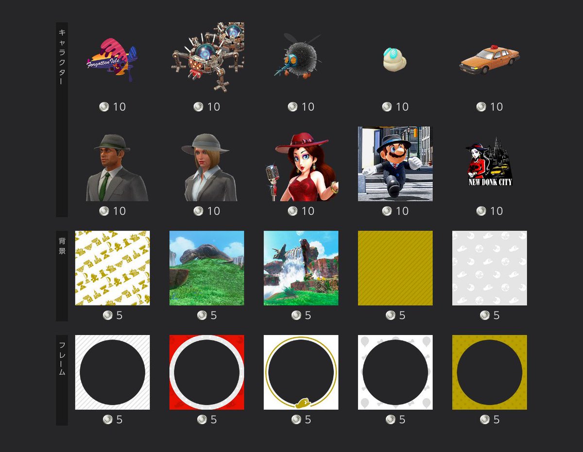 Play &amp; Redeem: The selection of Super Mario related #NintendoSwitchOnline icons has changed. The current selection will be available until November 24th. #NintendoSwitch #NintendoSwitch2