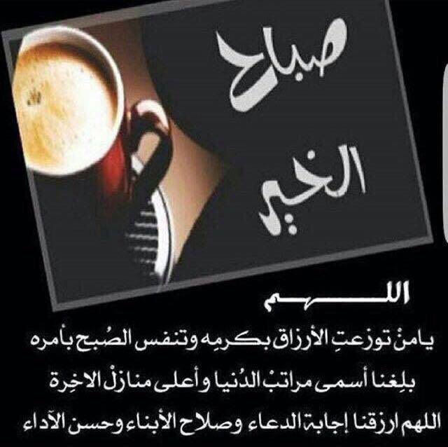 يسعد صباحكم